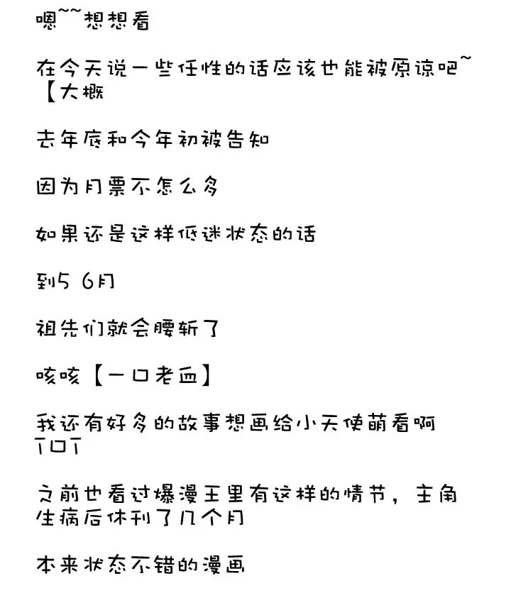 第180话 第44页