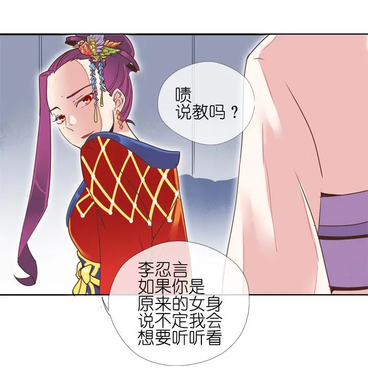 第181话 第3页