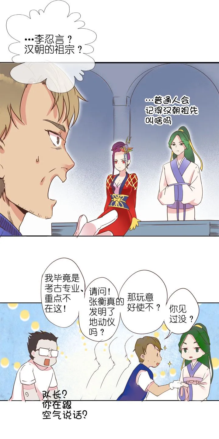 第181话 第4页