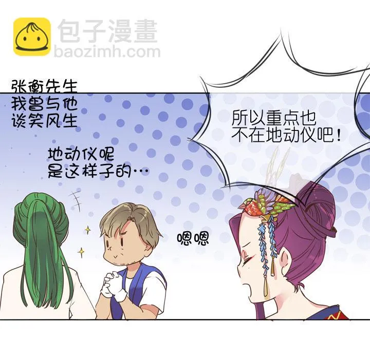 第181话 第5页
