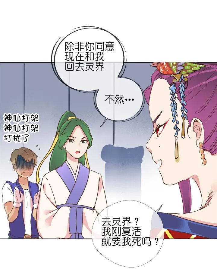 第181话 第9页