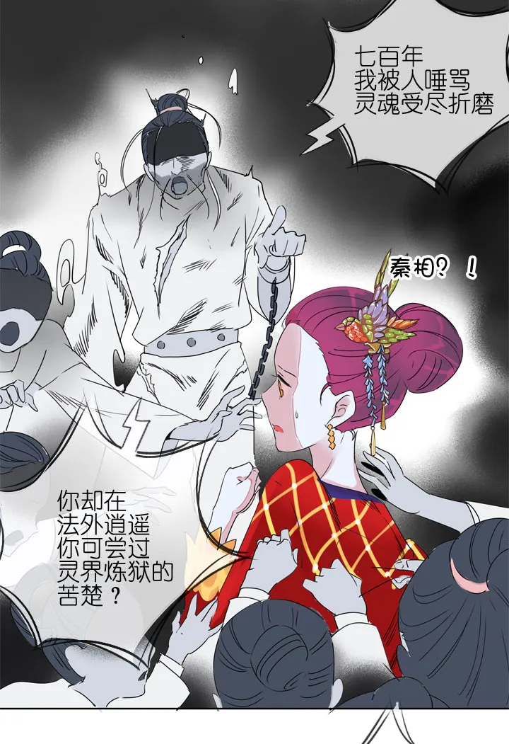 第183话 第30页
