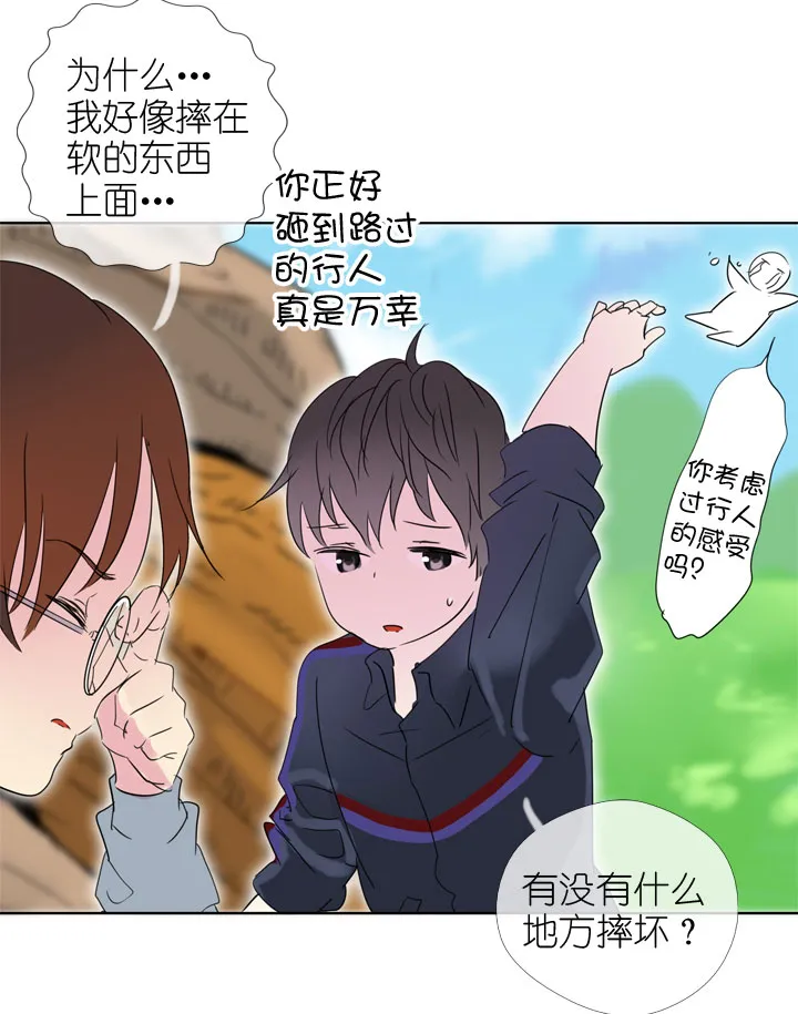 第193话 第13页