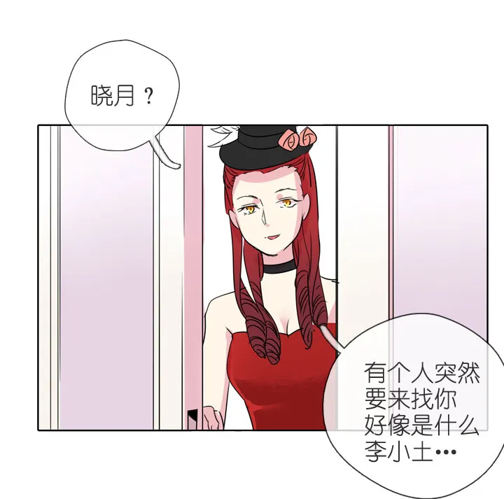 第195话 第1页
