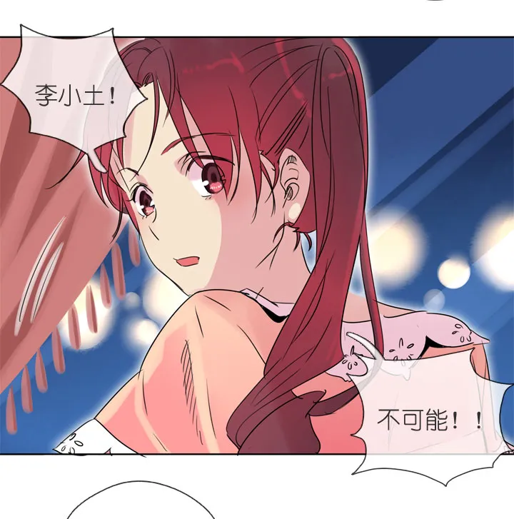 第195话 第2页