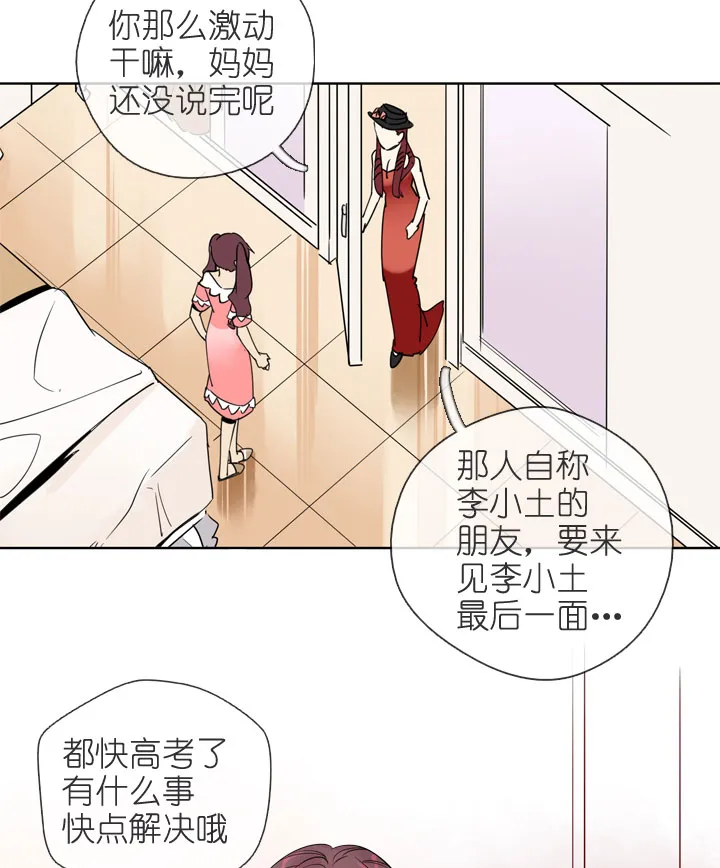 第195话 第3页