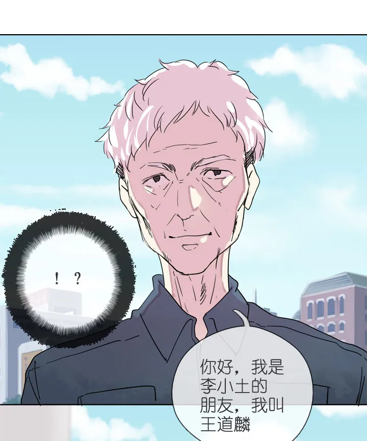 第195话 第9页