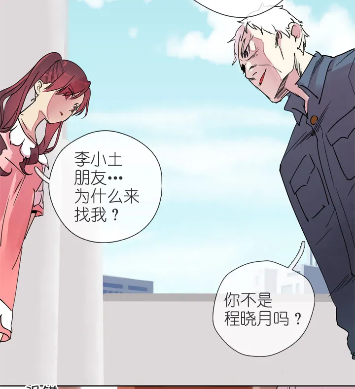 第195话 第10页