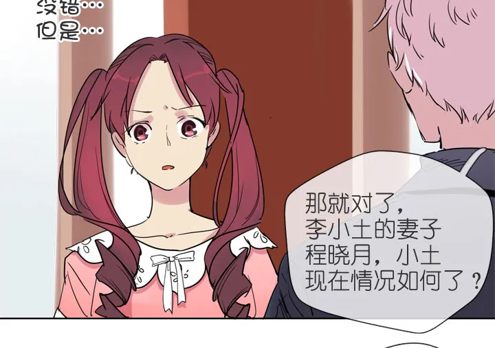第195话 第11页