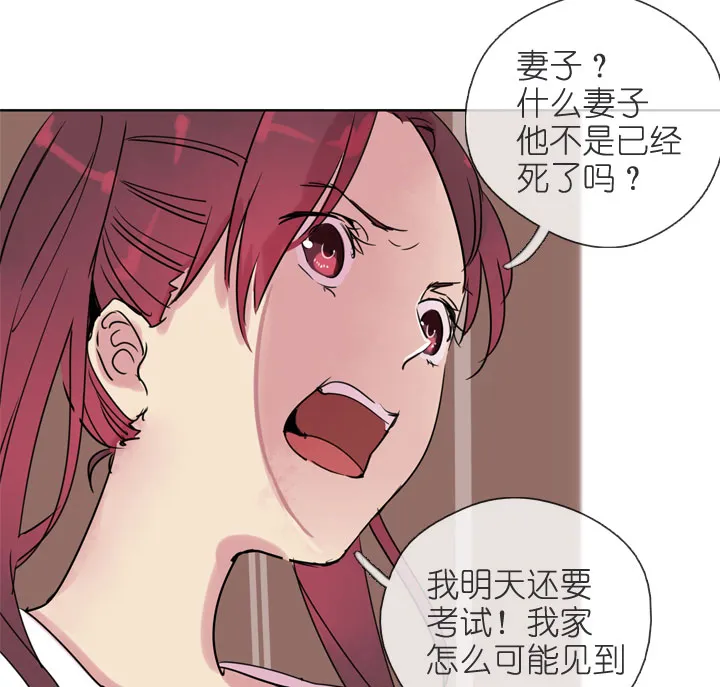 第195话 第12页