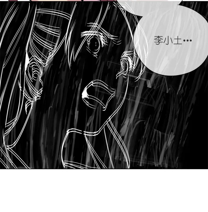 第195话 第13页