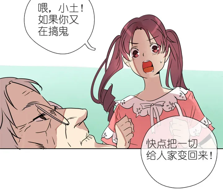 第195话 第19页