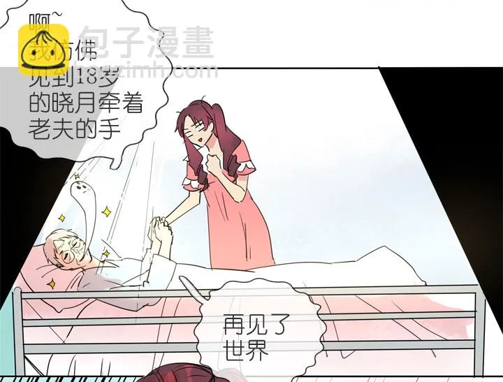 第195话 第21页