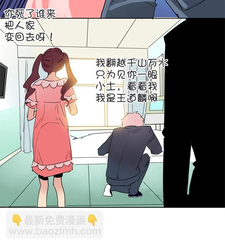 第195话 第23页