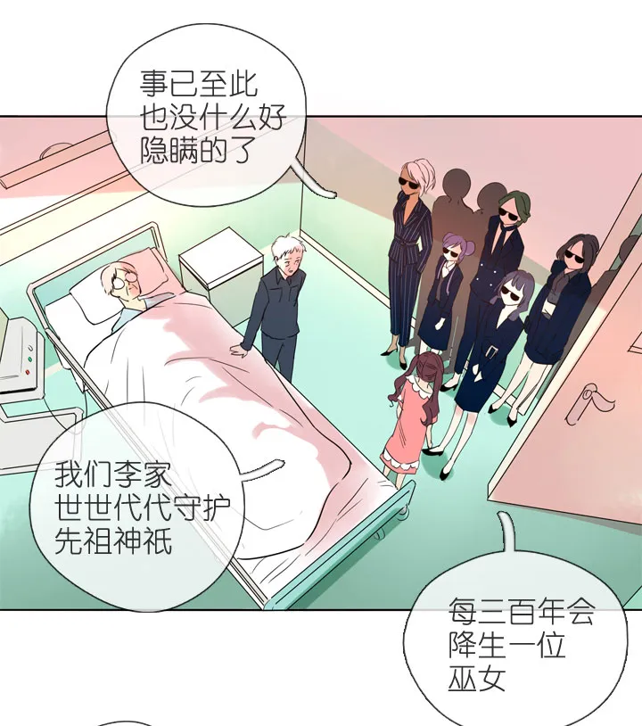 第195话 第27页