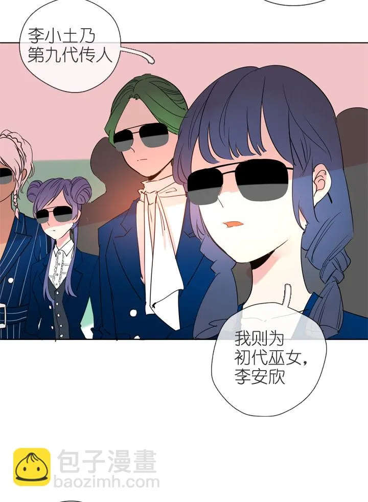 第195话 第28页