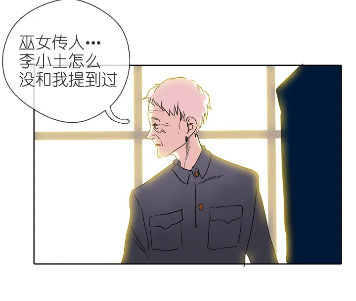 第195话 第29页