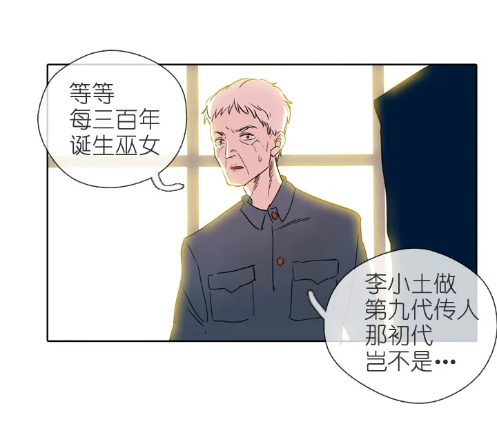 第195话 第30页
