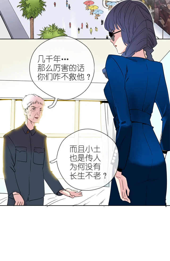 第195话 第33页