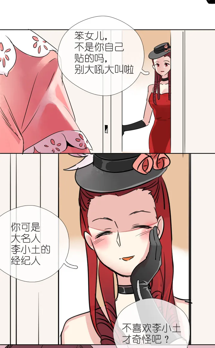 第197话 第24页