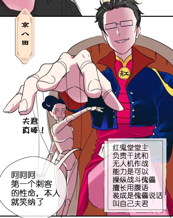 第202话 第8页
