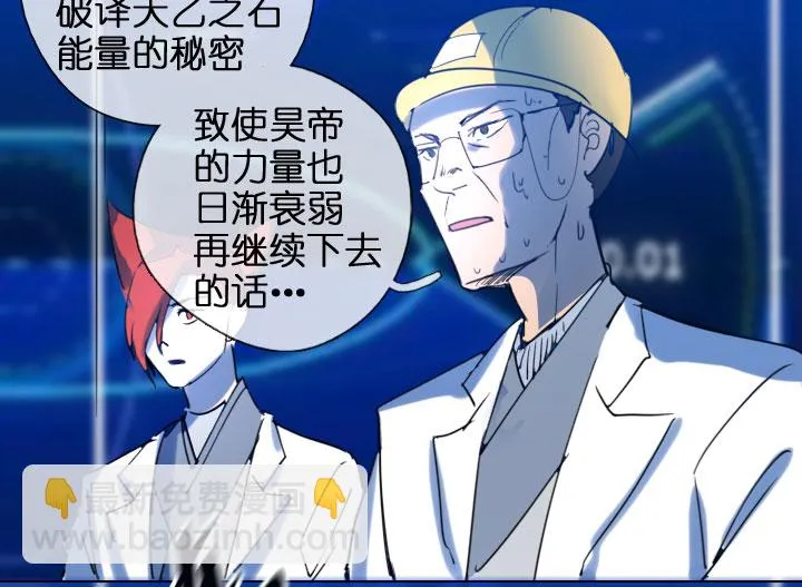 第202话 第28页