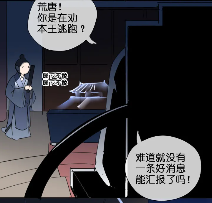 第203话 第4页