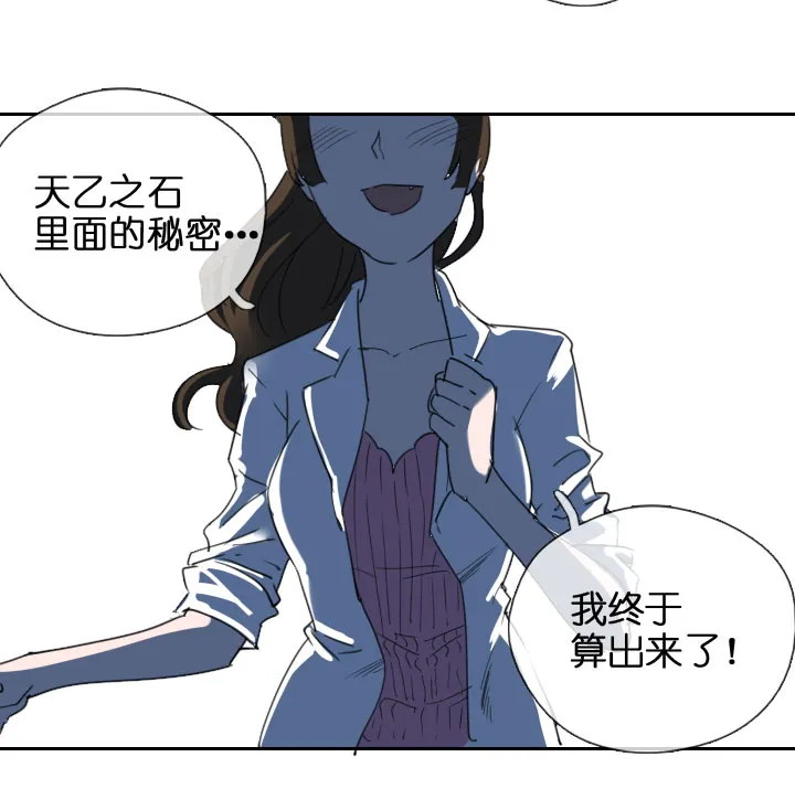 第203话 第9页