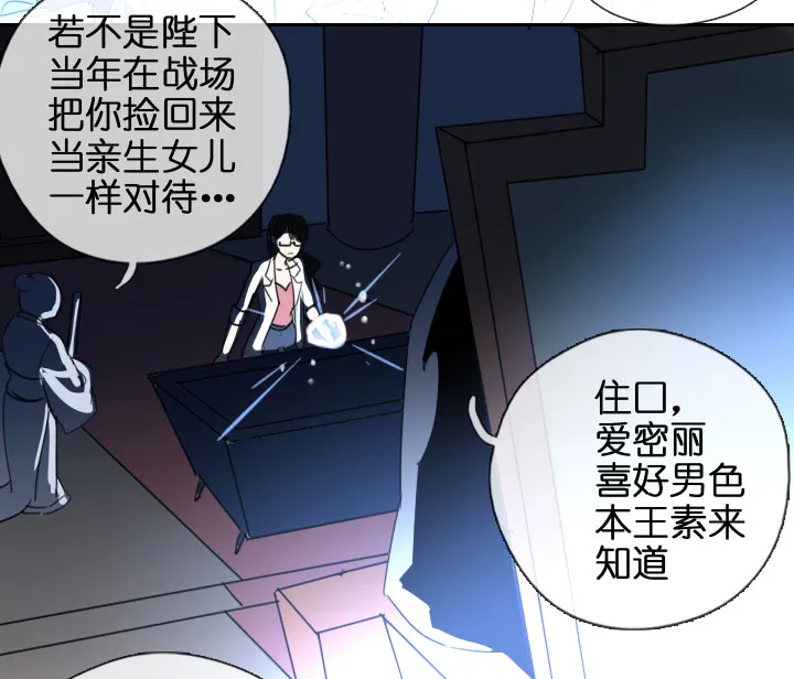 第203话 第18页