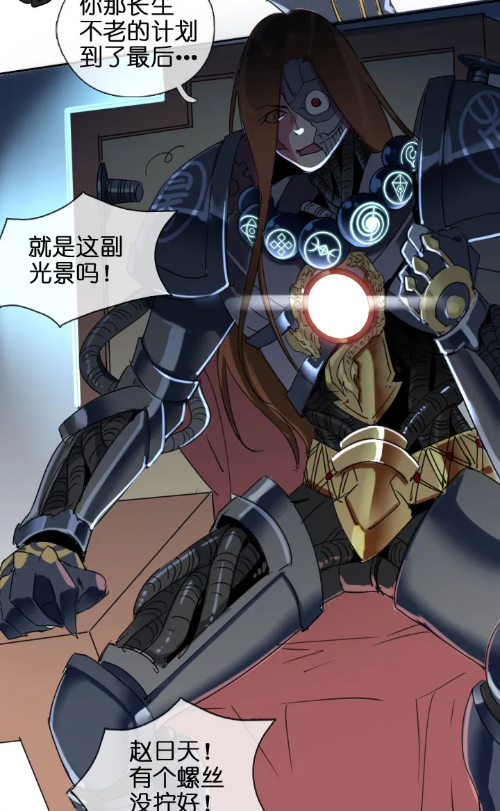 第203话 第26页