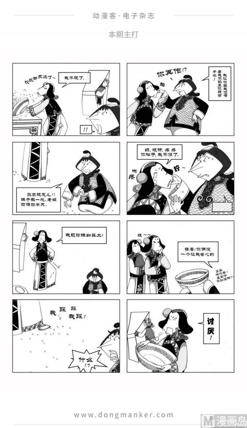 第二十五期 第58页