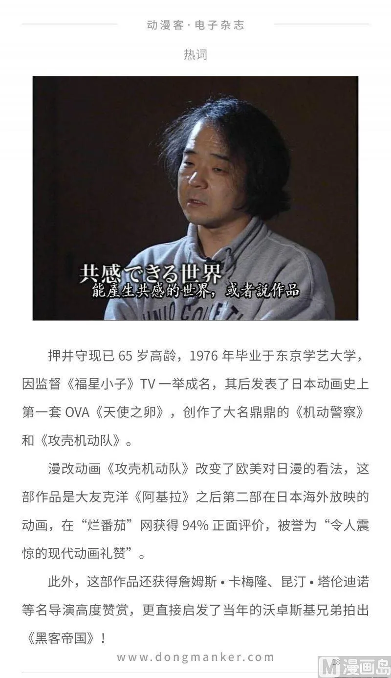第二十四期 第18页