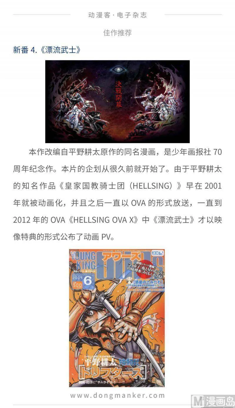 第二十四期 第71页