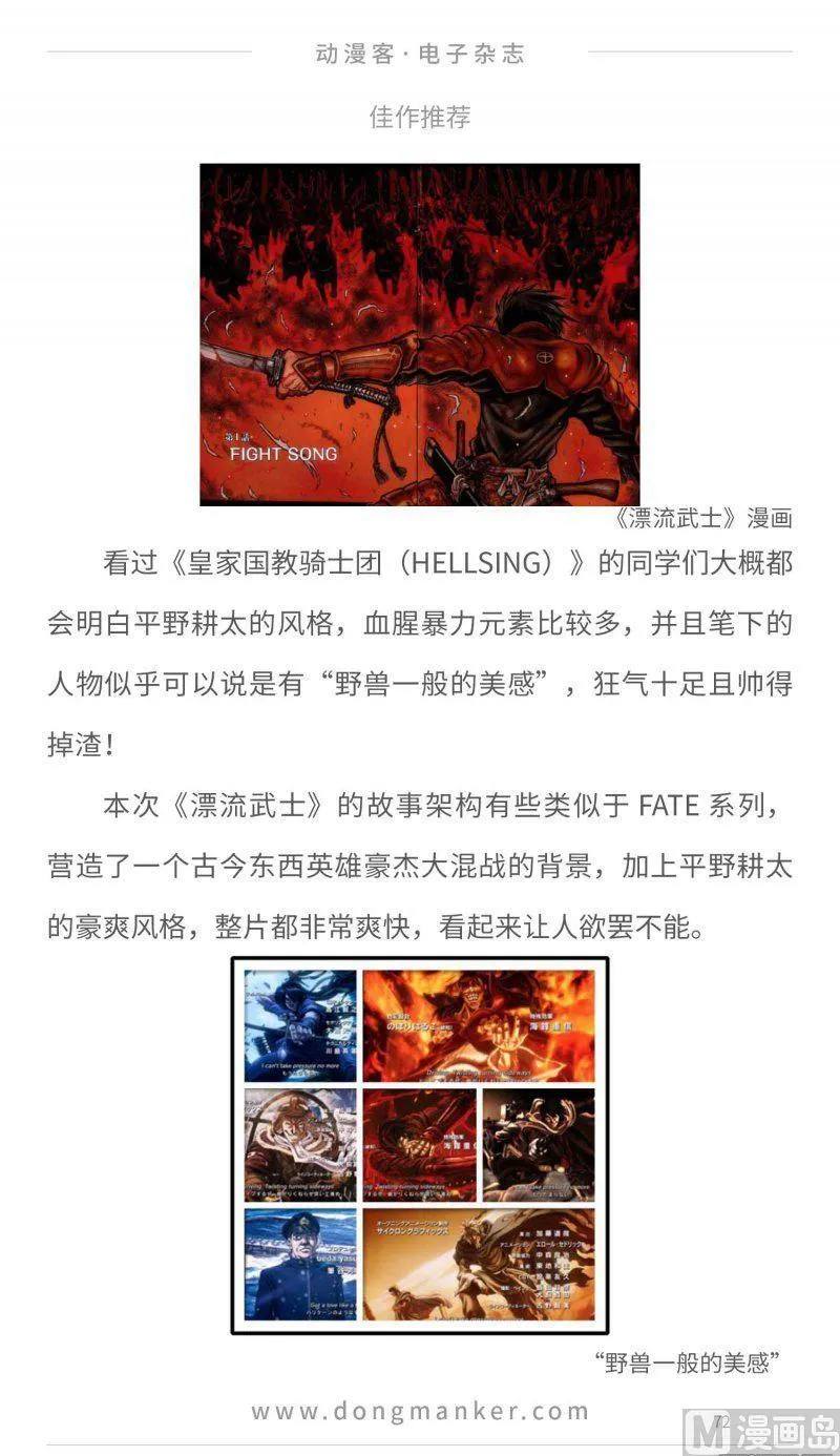 第二十四期 第72页