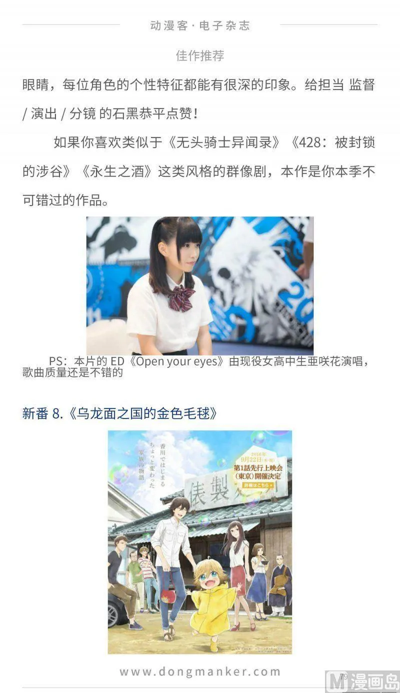 第二十四期 第79页