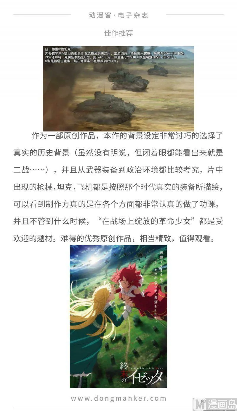 第二十四期 第82页