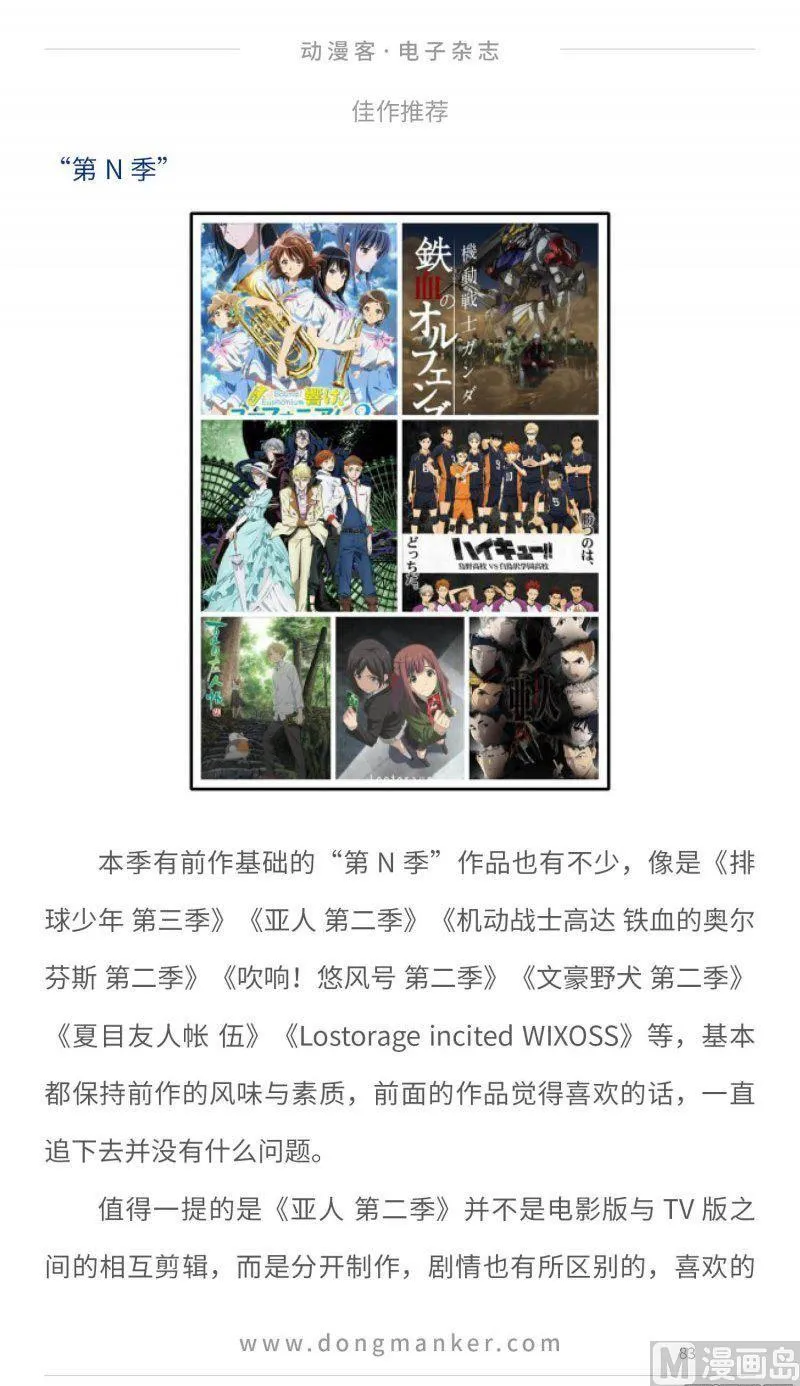 第二十四期 第83页
