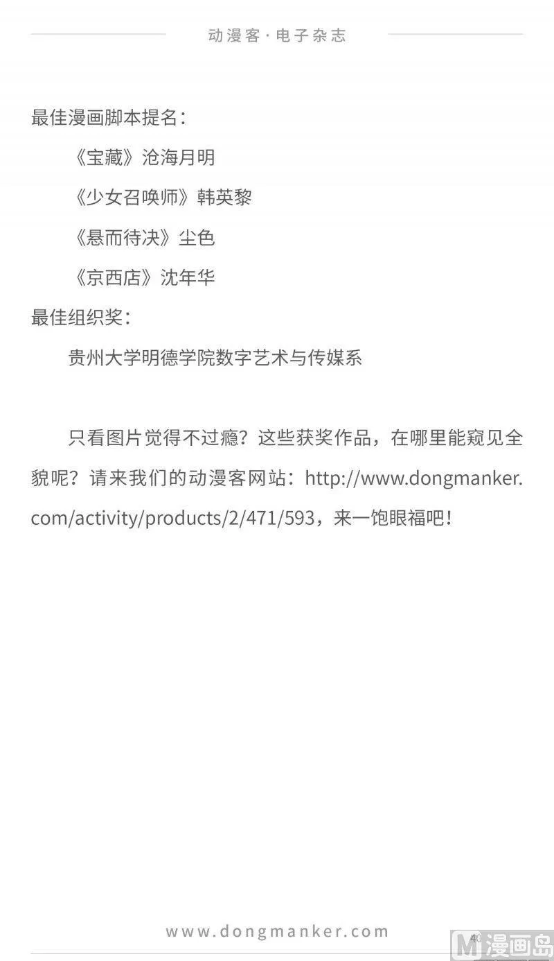 第二十二期 第40页