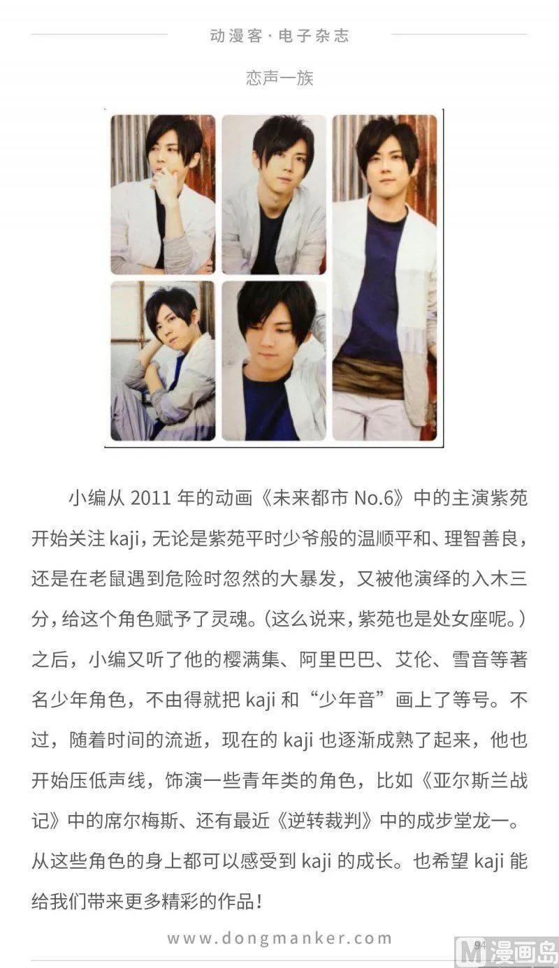 第二十一期 第94页