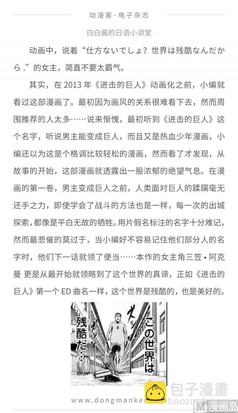 第二十一期 第105页