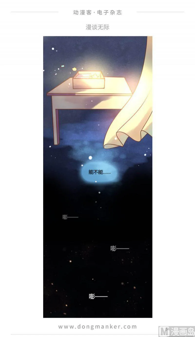 第二十期 第54页