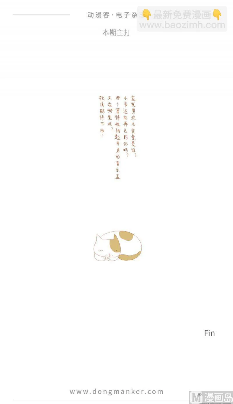 第二十期 第88页