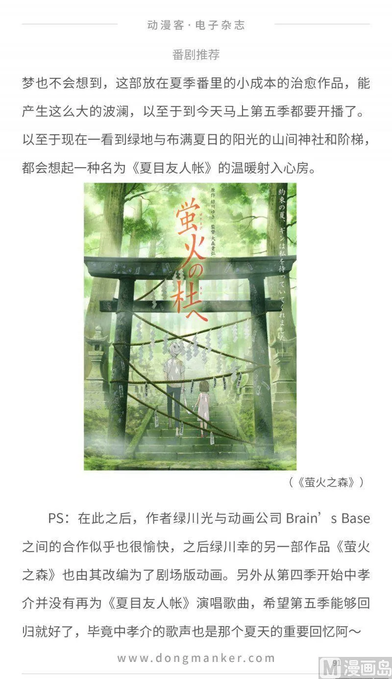 第二十期 第91页
