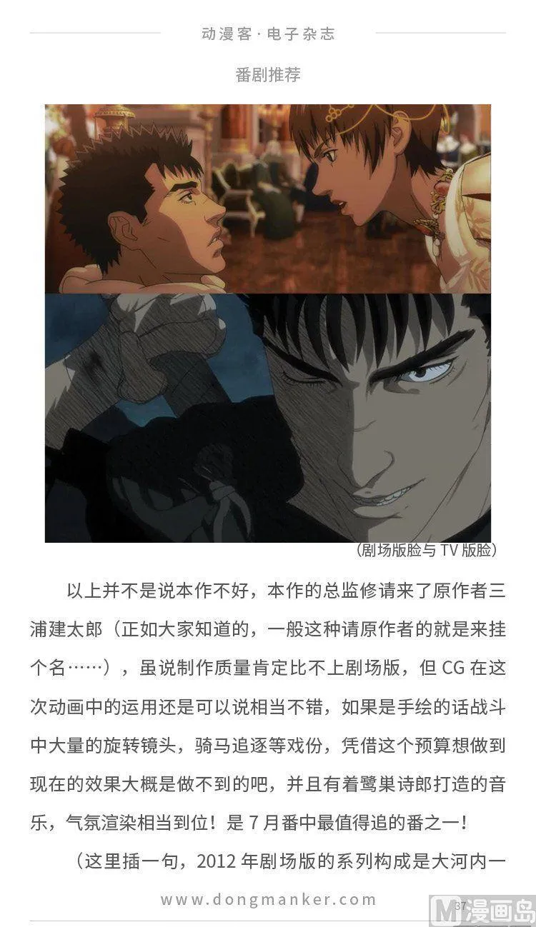 第十八期 第37页