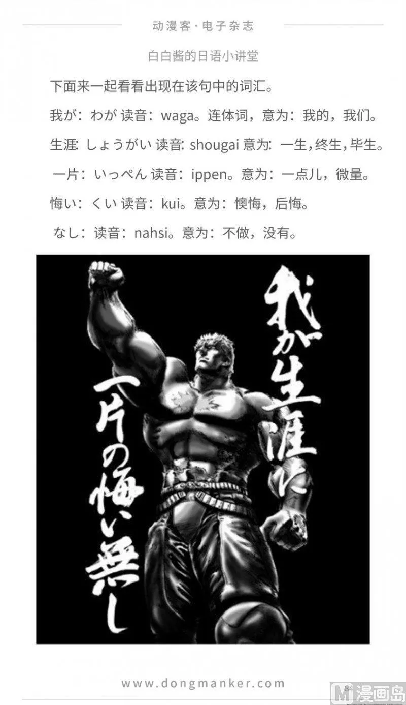 第十七期 第84页