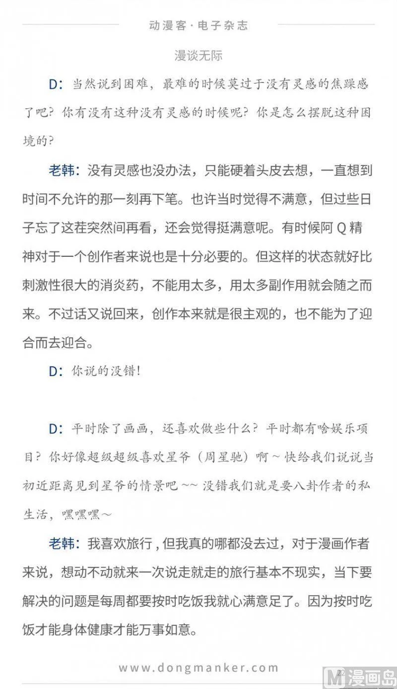 第十六期 第22页