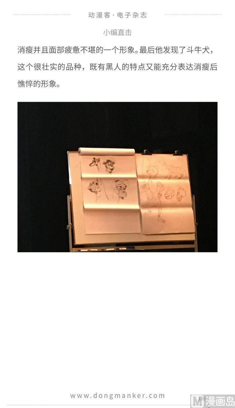 第十三期 第128页