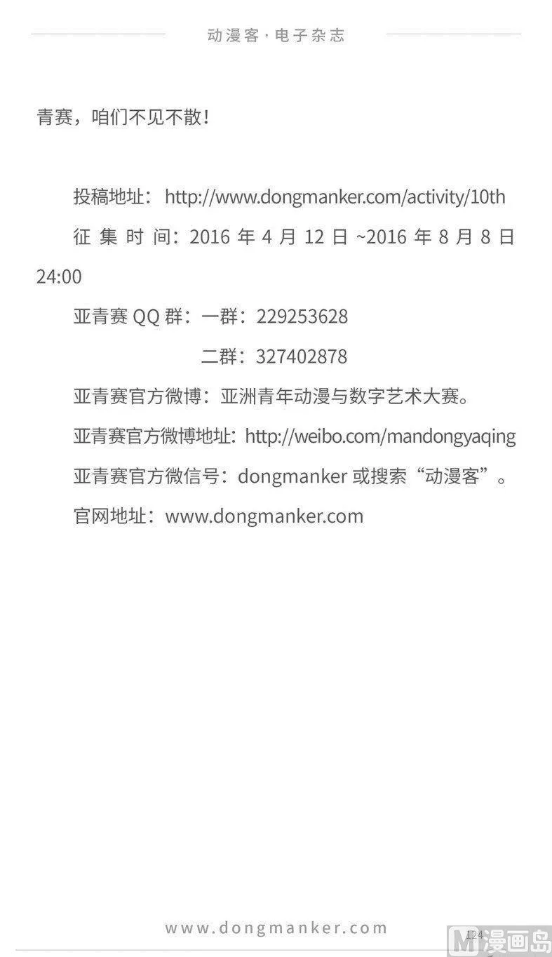 第十二期 第126页