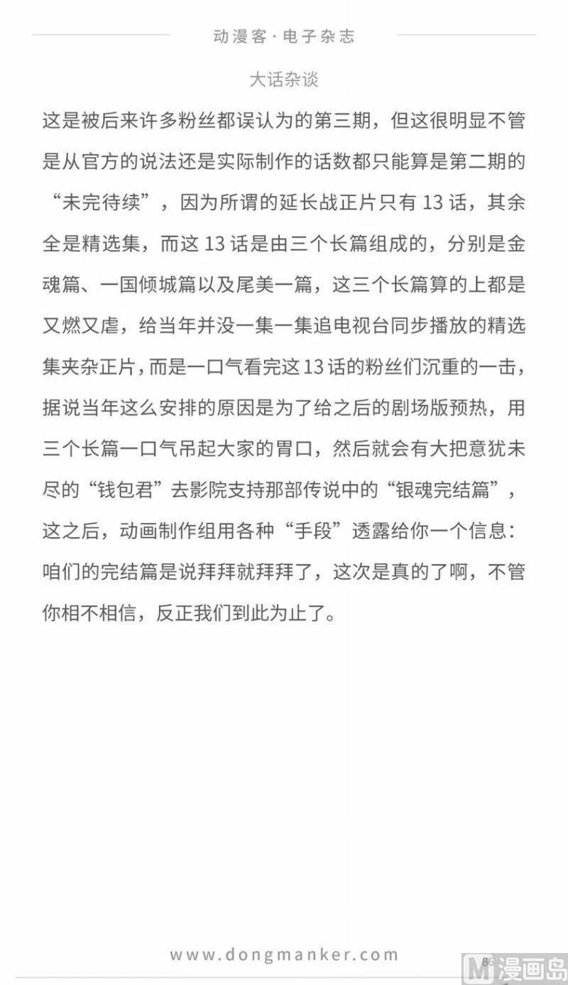 第十一期 第88页