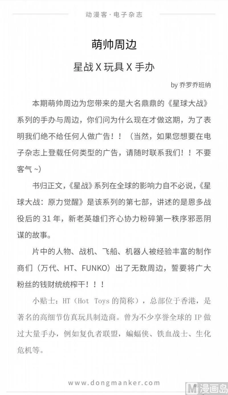 第十期 第48页